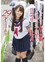 STAR-673 - Marina Shiraishi 29-Year-Old S********l - When Horny Adolescent Boys Found Out That The Only Girl At Their School Was Going To Be A Porn Star They Made Sure Satisfied Their Every Erotic Whim...