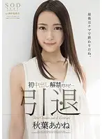 STAR-678 JAV Movie