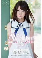 STAR-718 JAV Movie