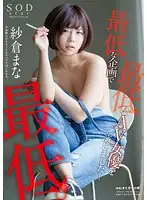 STAR-719 JAV Movie