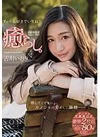 STAR-750 JAV Movie
