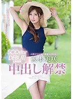 STAR-807 JAV Movie