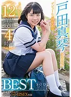 STAR-817 JAV Movie