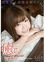 STAR-819 JAV Movie