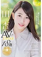 STAR-841 JAV Movie