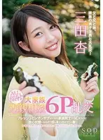 STAR-865 JAV Movie