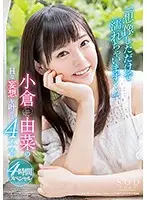STAR-866 JAV Movie