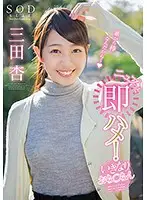 STAR-889 JAV Movie