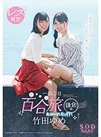 STAR-934 JAV Movie