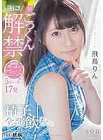 STAR-950 JAV Movie