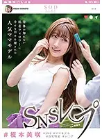 STAR-958 JAV Movie