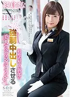STAR-964 JAV Movie
