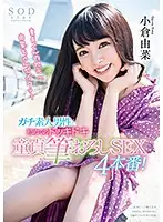 STAR-969 JAV Movie