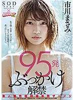 STAR-982 JAV Movie