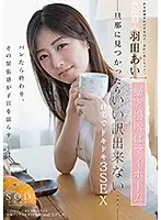 STAR-985 JAV Movie