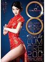 STAR-994 JAV Movie