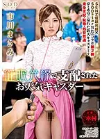 STAR-996 JAV Movie