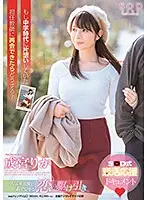 STARS-039 - What Would Happen If You Met The Teacher You Crushed On In Middle School? Rika Narumiya