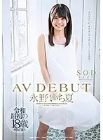 STARS-087 JAV Movie