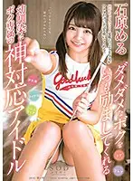 STARS-137 JAV Movie