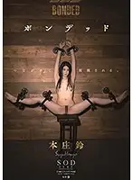 STARS-141 JAV Movie