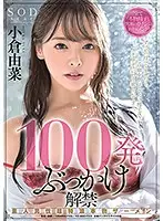 STARS-179 JAV Movie