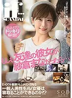 STARS-185 JAV Movie