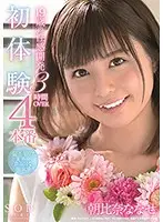 STARS-226 - 19 Year Old Sexual Development 4 Fuck, First Experience Over 3 Hours Nanase Asahina