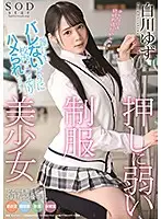 STARS-245 JAV Movie