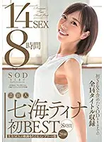 STARS-272 JAV Movie
