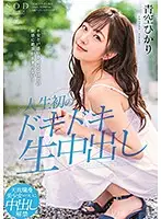 STARS-297 JAV Movie
