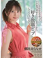 STARS-300 JAV Movie