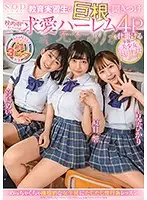STARS-308 JAV Movie