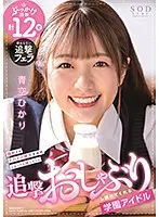 STARS-337 JAV Movie
