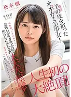 STARS-347 JAV Movie