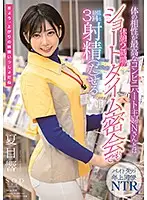 STARS-348 JAV Movie