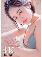 STARS-386 JAV Movie