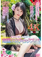 STARS-451 JAV Movie