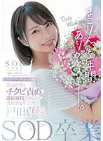 STARS-458 JAV Movie
