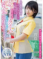 STARS-473 JAV Movie