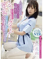 STARS-501 JAV Movie