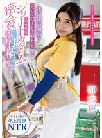 STARS-778 JAV Movie