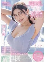 STARS-818 JAV Movie