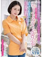 STARS-980 JAV Movie