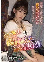 STARS-643 JAV Movie