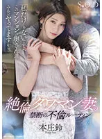 STARS-676 JAV Movie