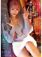STARS-687 JAV Movie