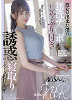STARS-705 JAV Movie