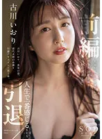 STARS-731 JAV Movie