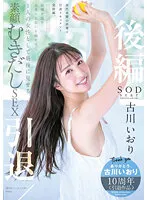 STARS-742 JAV Movie